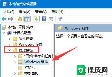 win11自动更新的禁用教程 win11禁止系统更新驱动的步骤