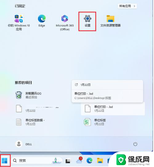 win11打开你的手机按钮 Win11连接手机步骤