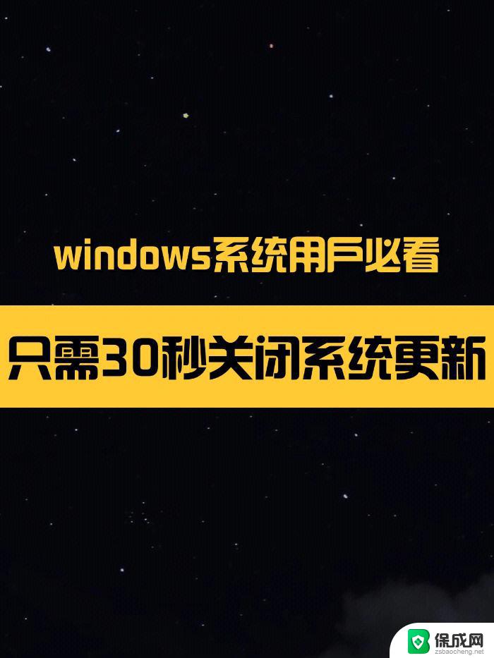 如何停止win10系统计时 win10怎么自动定时关机