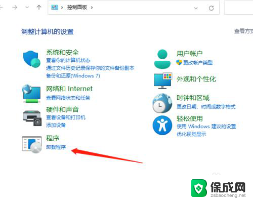 win110x80004005无法访问共享 Win11系统共享文件无法访问0x80004005的解决方法