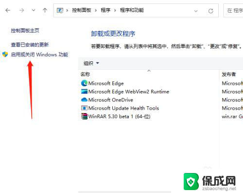 win110x80004005无法访问共享 Win11系统共享文件无法访问0x80004005的解决方法