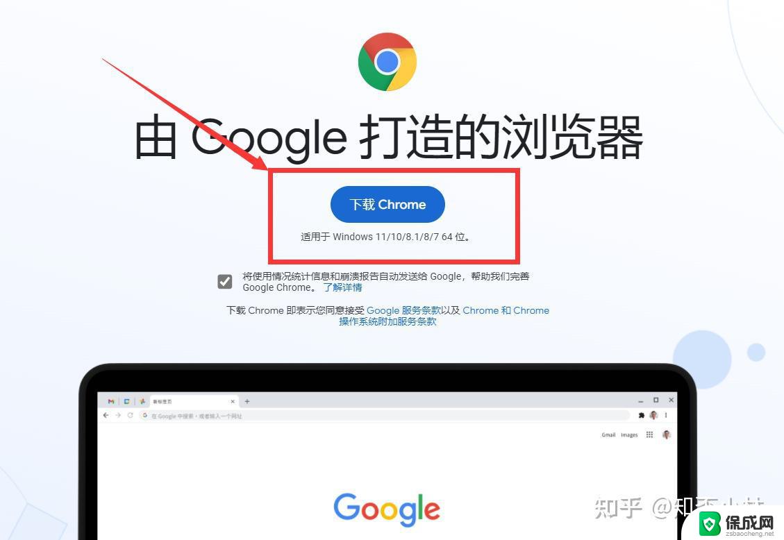 win11安装谷歌浏览器的方法 谷歌浏览器怎么安装插件