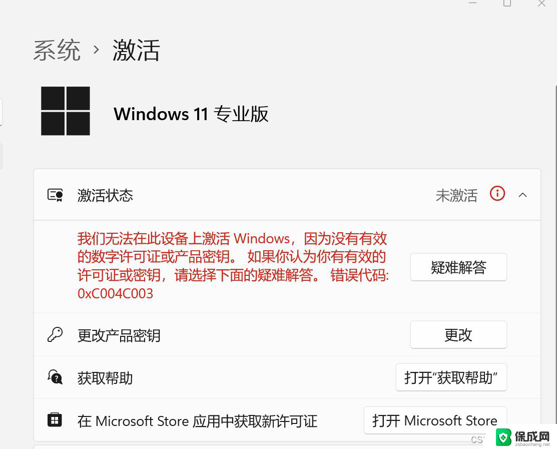 win11家庭中文版转家庭版 win11专业版改为家庭版的步骤