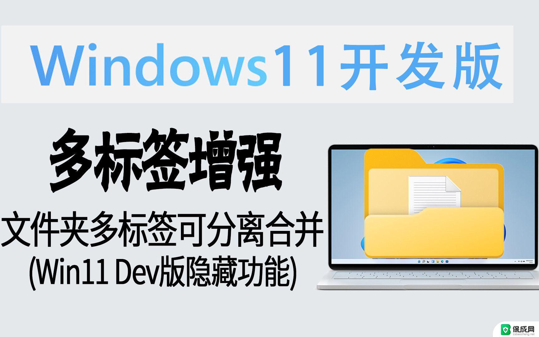 win11文件夹 自由排列图标 电脑桌面图标随心所欲摆放教程