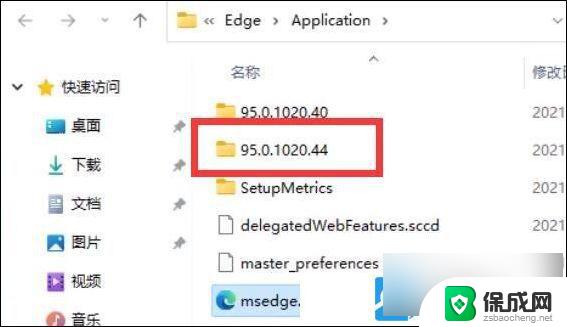 win11如何把edge卸载 如何彻底卸载Win11的edge浏览器