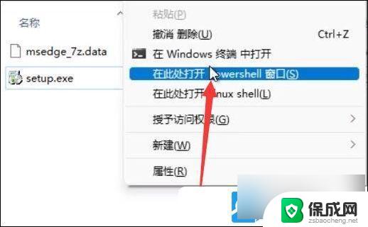 win11如何把edge卸载 如何彻底卸载Win11的edge浏览器