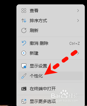 win11桌面怎么设置透明 win11透明效果调节教程