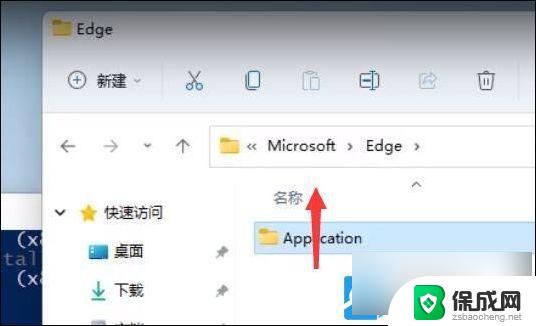 win11如何把edge卸载 如何彻底卸载Win11的edge浏览器