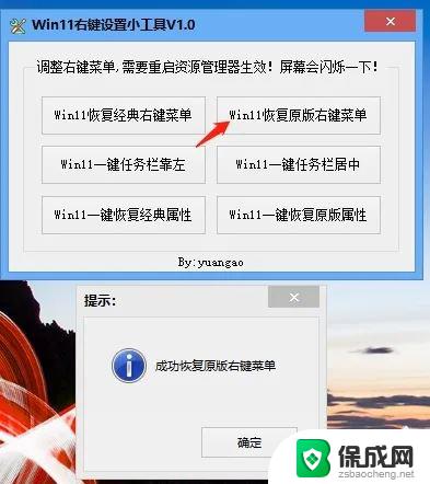 win11右键菜单 更多选项 Win11右键菜单默认显示更多选项怎么自定义设置