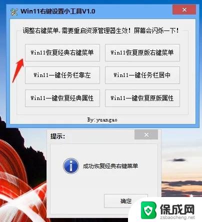 win11右键菜单 更多选项 Win11右键菜单默认显示更多选项怎么自定义设置