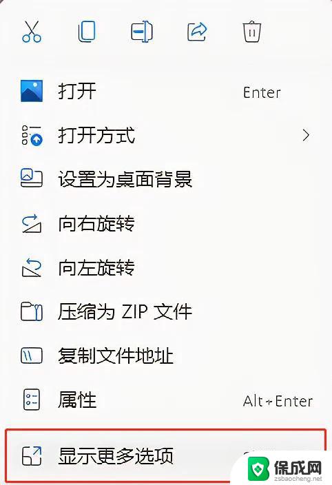 win11右键菜单 更多选项 Win11右键菜单默认显示更多选项怎么自定义设置