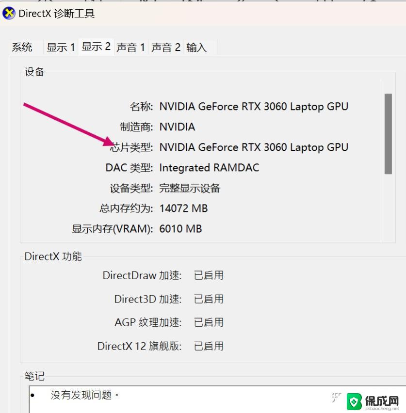 win11设定使用核心显卡 Windows11怎么调整显卡设置