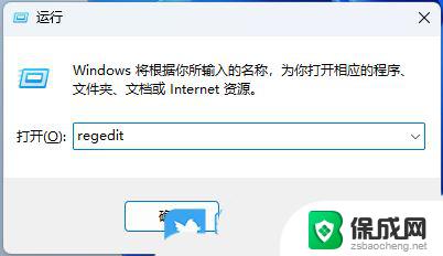 win11关闭任务栏搜索广告 Win11搜索框广告关闭方法