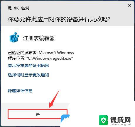 win11关闭任务栏搜索广告 Win11搜索框广告关闭方法