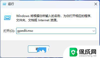 win11关闭任务栏搜索广告 Win11搜索框广告关闭方法