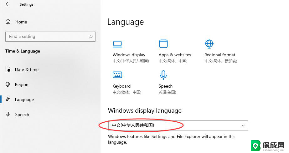 win11设置中文系统 win11中文系统语言设置教程