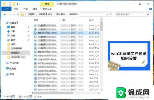 win10文件夹视频文件显示预览内容 Win10系统文件预览设置方法