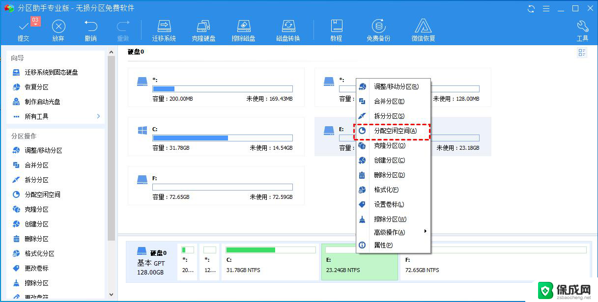 win10重新分区教程 Windows10怎么分区硬盘