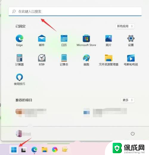 win11如何查看设备管理器 Win11设备管理器怎么用