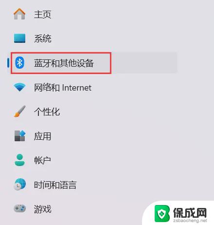 win11笔记本插孔设置在哪 USB设置在哪个设置里面