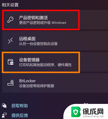 如何查询品牌笔记本的win11序列码 新买的电脑怎么查看配置和序列号