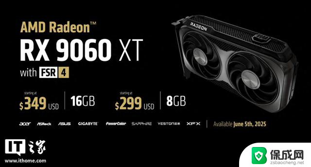 2499元起，AMD RX 9060 XT显卡国行价格公布，性能怎么样？