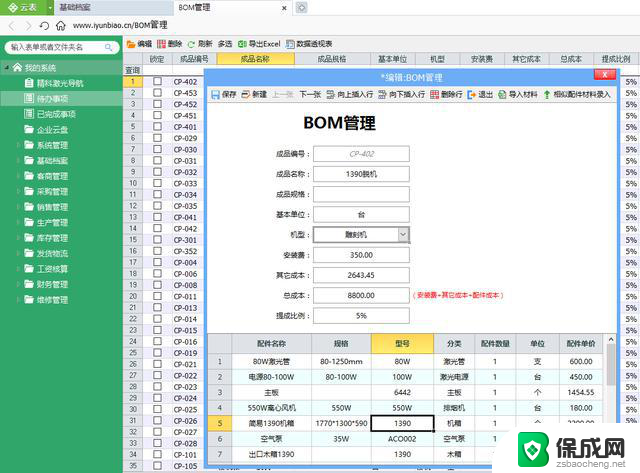 国产黑科技操作系统，重塑Windows11翻车格局