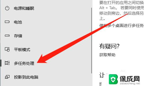 win10怎么快速切换应用 Windows10快速切换应用的方法