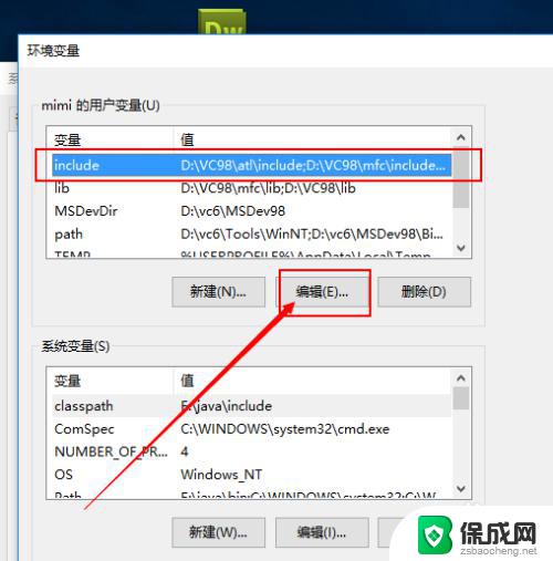 windows10修改环境变量 Win10系统如何编辑环境变量