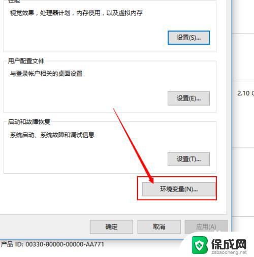 windows10修改环境变量 Win10系统如何编辑环境变量