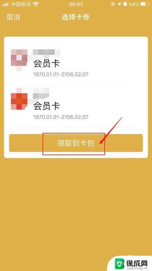 微信怎么没有卡包显示 微信卡包功能没有显示的解决方法