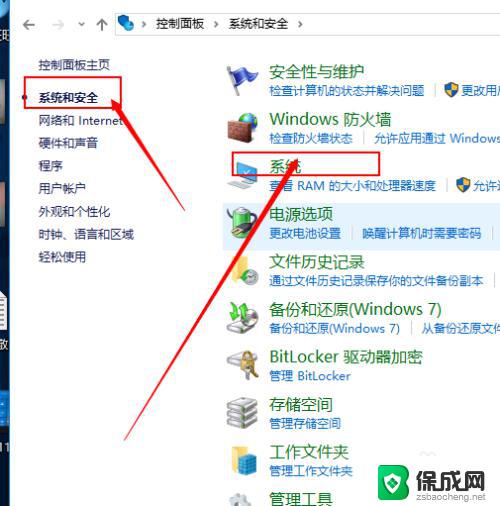 windows10修改环境变量 Win10系统如何编辑环境变量