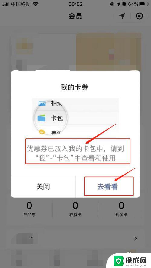 微信怎么没有卡包显示 微信卡包功能没有显示的解决方法