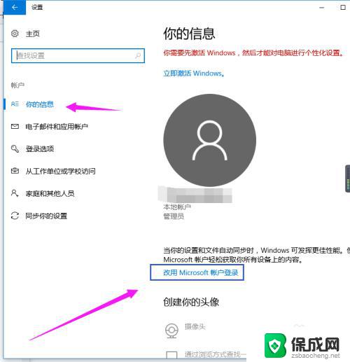 win10如何删除本地账户密码 如何在win10系统中删除管理员账户密码