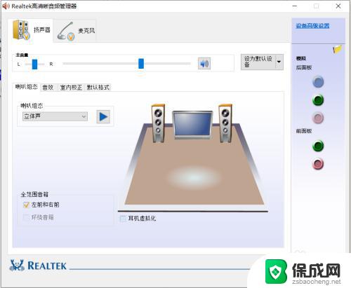 realtek高清音频管理器win10 Win10 Realtek高清晰音频管理器打开方法