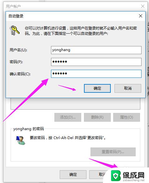 win10如何删除本地账户密码 如何在win10系统中删除管理员账户密码