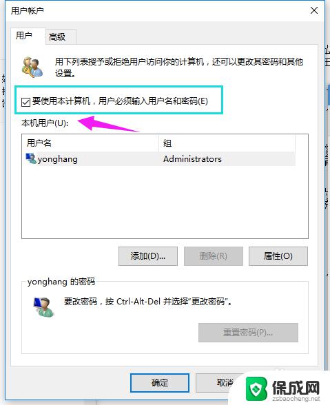 win10如何删除本地账户密码 如何在win10系统中删除管理员账户密码