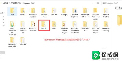 realtek高清音频管理器win10 Win10 Realtek高清晰音频管理器打开方法