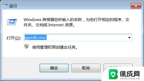 Win10空密码远程桌面教程