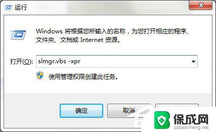 windows7系统激活 Windows 7专业版系统永久激活教程