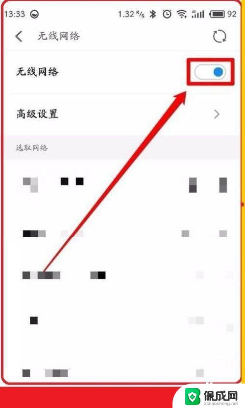 为什么自家wifi连不上去 手机无法连接自家wifi的解决方法