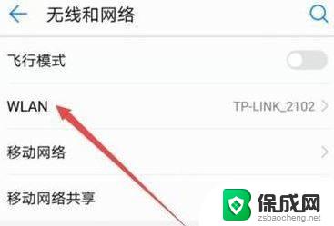 为什么自家wifi连不上去 手机无法连接自家wifi的解决方法