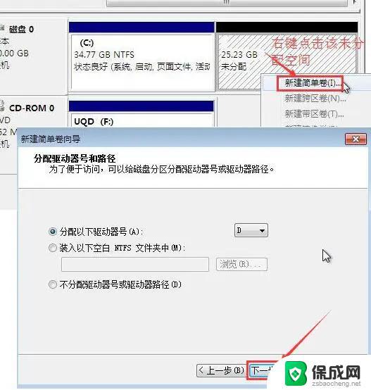 C盘扩容要重装系统吗？解决方案一次搞定！