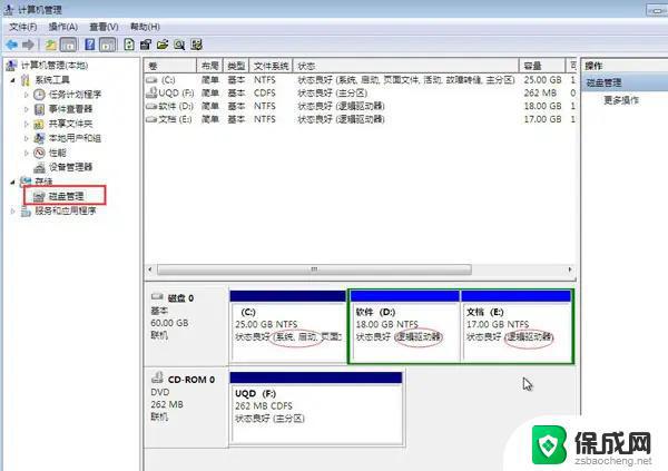 C盘扩容要重装系统吗？解决方案一次搞定！