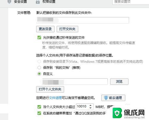 如何修改电脑上qq文件的存储位置 怎样更改QQ电脑版的数据存储位置