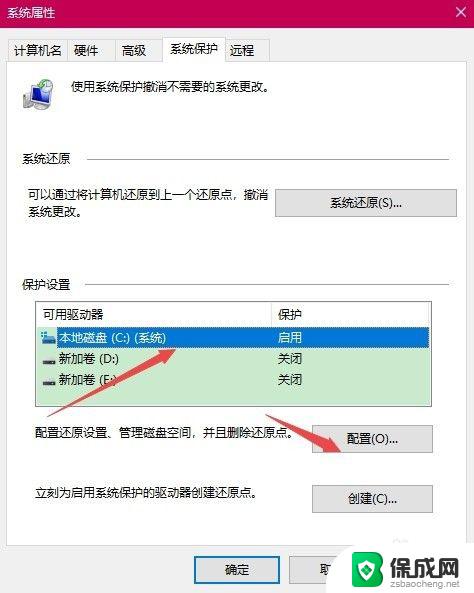 删除win10系统还原 Win10如何删除系统还原点