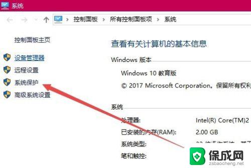 删除win10系统还原 Win10如何删除系统还原点