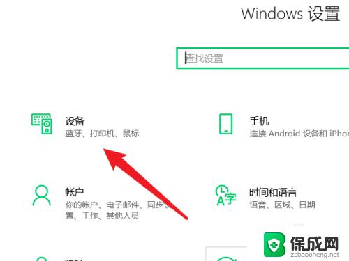 win10蓝牙搜不到xbox360手柄 win10蓝牙搜索不到xbox手柄