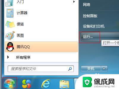 win7系统开机一直停留在启动画面 Win7系统开机停留在Windows正在启动界面无法进入桌面