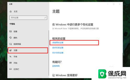 win10怎样调出我的电脑图标 如何在win10系统中调出此电脑(我的电脑)图标